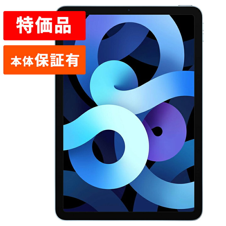 楽天市場】Apple アップル iPad Air 第4世代 本体 中古 整備済み品 Wi 