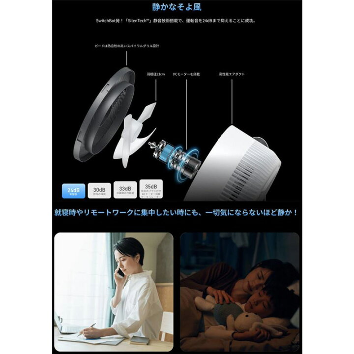 楽天市場】SwitchBot スイッチボット スマートサーキュレーター Lite 