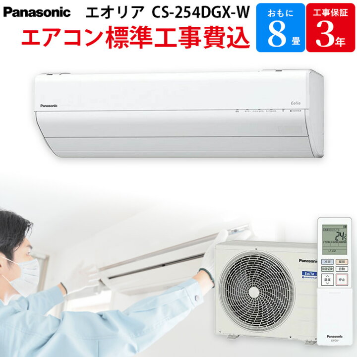 楽天市場】パナソニック Panasonic 【GBFT Online限定 標準工事費込み 