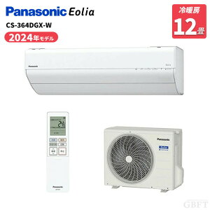�y5/5����ő�2000�~OFF�N�[�|�����s���G���g���[��P4�{�I�X�ɑS���i�|�C���g3�{�I�z �p�i�\�j�b�N �G�I���A �G�A�R�� 12�� 3.6kW 100V �i�m�C�[X �t�B���^�[���|�� CS-364DGX-W �N���X�^���z���C�g Pa