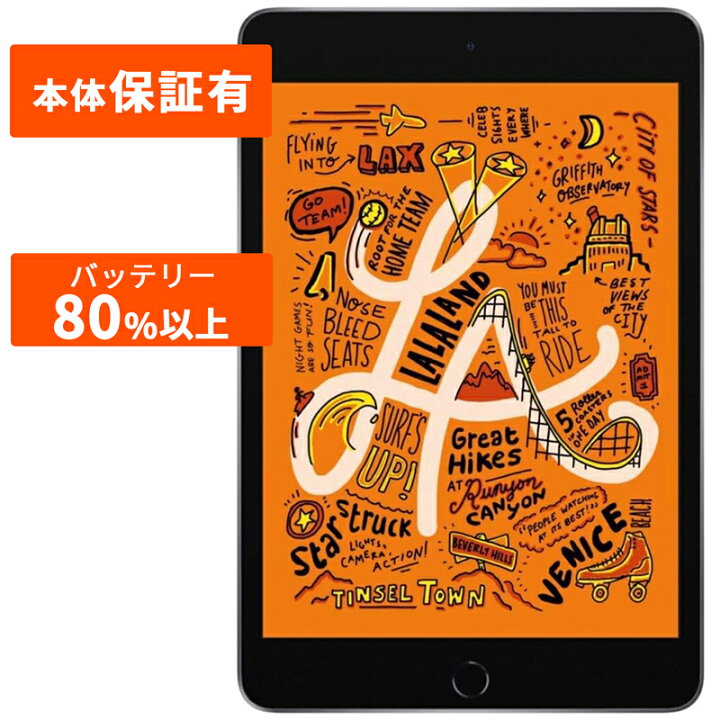 楽天市場】 Apple アップル iPad mini 第5世代 本体 中古 整備済み品  