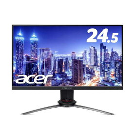 【7/20限定最大2000円OFFクーポン発行＆エントリーでP4倍！更に全商品ポイント3倍！】 Acer エイサー Predator ゲーミングモニター ブラック XB253QGXbmiiprzx 24.5インチ