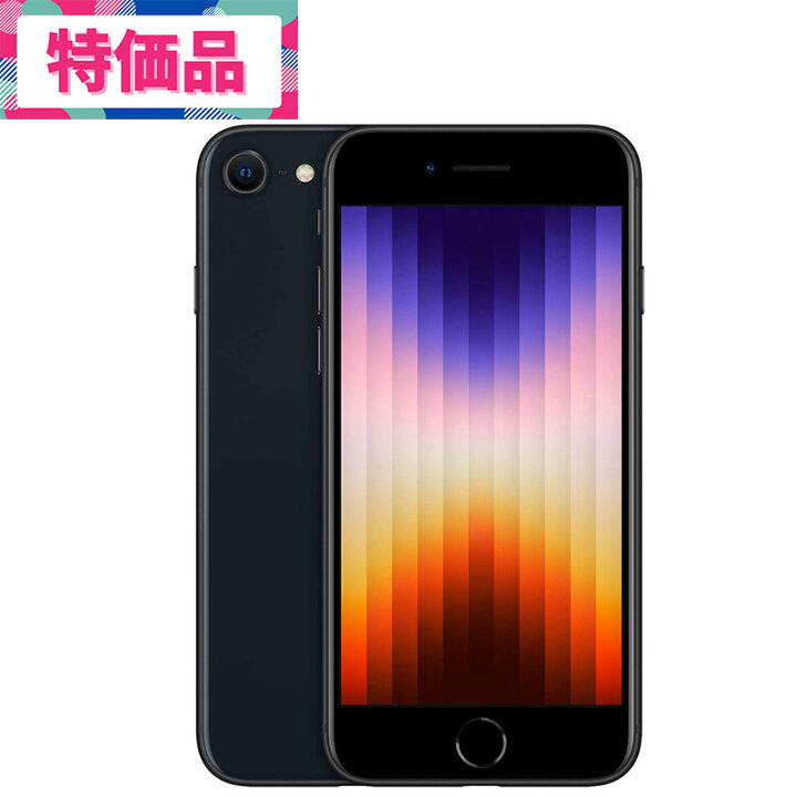 楽天市場】Apple アップル 整備済み製品 特価品 iPad mini 第5世代  