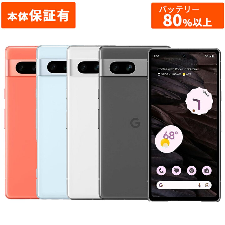 楽天市場】Google グーグル Pixel 7a 本体 中古 整備済み品 SIMフリー 