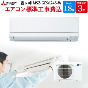 �y1/20����ő�2000�~OFF�N�[�|�����s���G���g���[��P4�{�I�X�ɑS���i�|�C���g3�{�I�z �O�H�d�@ MITSUBISHI �yGBFT Online���� �W���H����݁z ������ �G�A�R�� �s���A�z���C�g MSZ-GE5624S-W 18��