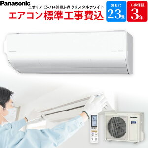 �p�i�\�j�b�N Panasonic �yGBFT Online���� �W���H����݁z �G�A�R�� ���23���p �G�I���A CS-714DHX2-W �N���X�^���z���C�g