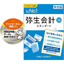 楽天市場】弥生 会計 スタンダードの通販