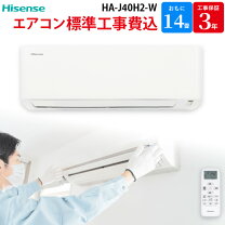 楽天市場】エアコン 14畳 200v 工事費込（メーカーハイセンス 