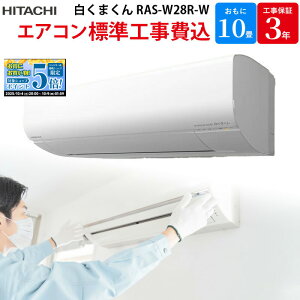 y}\IGg[Ń|Cg5{Iz  HITACHI XeXEN[ ܂ yGBFT Online WH݁z GAR X^[zCg RAS-W28R-W 10 100V