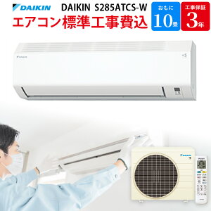y9/18ő2000~OFFN[|sGg[ōő|Cg4{z _CL DAIKIN GAR yGBFT Online WH݁z zCg S285ATCS-W 10