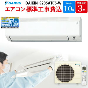 y}\IGg[Ń|Cg5{Iz _CL DAIKIN GAR yGBFT Online WH݁z zCg S285ATCS-W 10