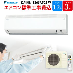 y9/10ő2000~OFFN[|sGg[P4{IXɑSi|Cg3{Iz _CL DAIKIN GAR yGBFT Online WH݁z zCg S365ATCS-W 12
