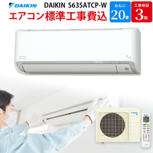 _CL DAIKIN GAR yGBFT Online WH݁z zCg S635ATCP-W 20