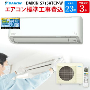 y}\IGg[Ń|Cg5{Iz _CL DAIKIN GAR yGBFT Online WH݁z zCg S715ATCP-W 23