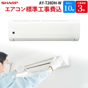 V[v SHARP yGBFT Online WH݁z GAR AY-T28DH-W 10 100V