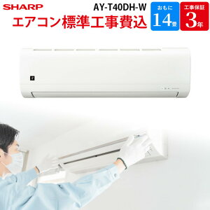 V[v SHARP yGBFT Online WH݁z GAR AY-T40DH-W 14 100V