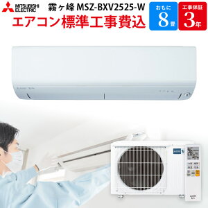 y9/25ő2000~OFFN[|sGg[P4{IXɑSi|Cg3{Iz OHd@ MITSUBISHI  yGBFT Online WH݁z [GAR sAzCg MSZ-BXV2525-W 8