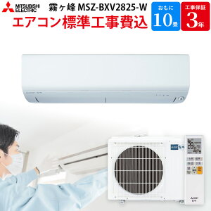 OHd@ MITSUBISHI  yGBFT Online WH݁z [GAR sAzCg MSZ-BXV2825-W 10 100V