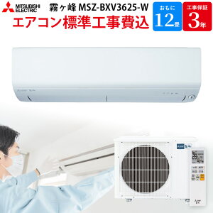 y10/18ő2000~OFFN[|sGg[ōő|Cg4{z OHd@ MITSUBISHI  yGBFT Online WH݁z [GAR sAzCg MSZ-BXV3625-W 12 100V