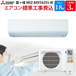 y9/18ő2000~OFFN[|sGg[ōő|Cg4{z OHd@ MITSUBISHI  yGBFT Online WH݁z [GAR sAzCg MSZ-BXV5625S-W 18 200V
