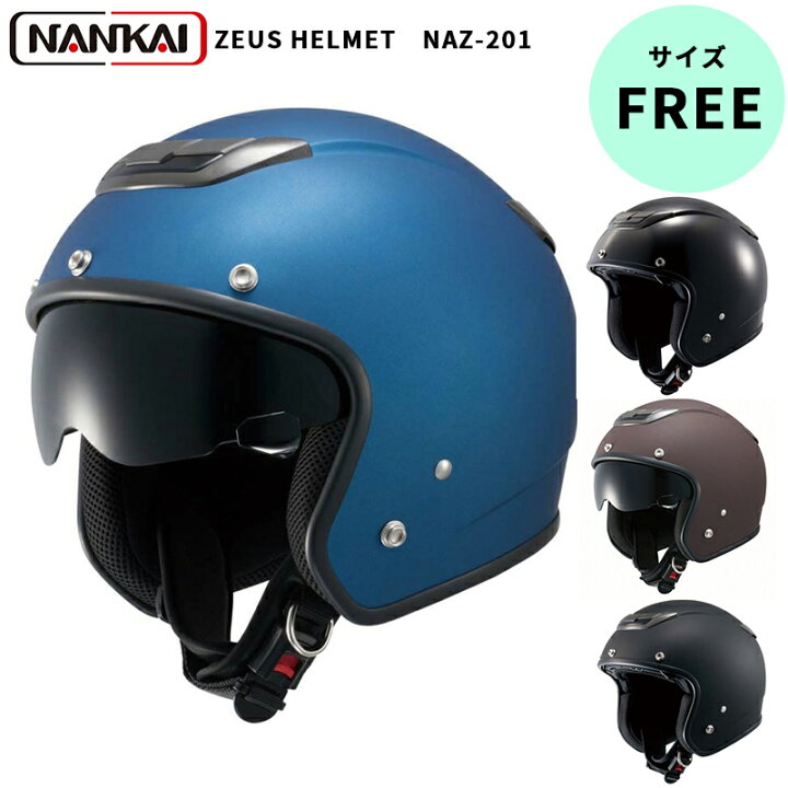 楽天市場】南海部品 ZEUS HELMET ジェットヘルメット NAZ-201 パール 
