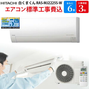 y}\IGg[Ń|Cg5{Iz  HITACHI XeXEN[ ܂ yGBFT Online WH݁z GAR X^[zCg RAS-MJ2225S-W 6 100V