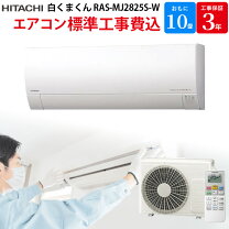 楽天市場】ras－ljs28wの通販