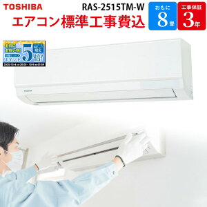 y}\IGg[Ń|Cg5{Iz  TOSHIBA yGBFT Online WH݁z GAR zCg RAS-2515TM-W 8 100V