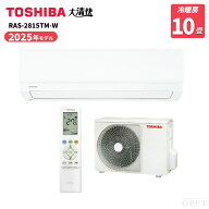 【4/10限定最大2000円OFFクーポン発行＆エントリーでP4倍！更に全商品ポイント3倍！】 東芝 TOSHIBA エア…