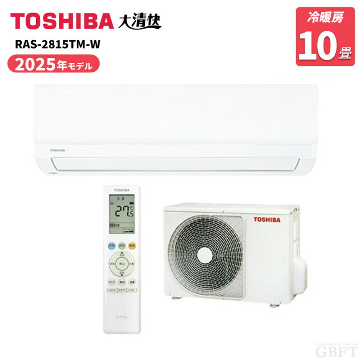 楽天市場】東芝 TOSHIBA エアコン ホワイト RAS-2815TM-W 10畳 100V 