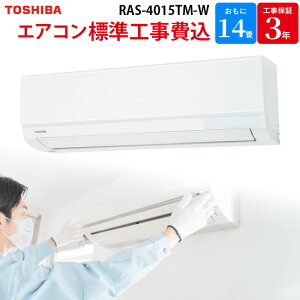  TOSHIBA yGBFT Online WH݁z GAR zCg RAS-4015TM-W 14 100V