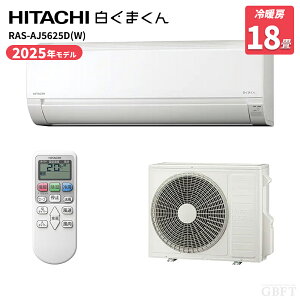 �y5/25����ő�3000�~OFF�N�[�|�����s���G���g���[��P4�{�I�X�ɑS���i�|�C���g3�{�I�z ���� HITACHI �����܂��� ���[���G�A�R�� �X�^�[�z���C�g RAS-AJ5625D-W 18�� 200V
