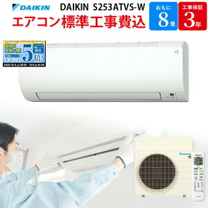 y}\IGg[Ń|Cg5{Iz _CL DAIKIN yGBFT Online WH݁z GAR zCg S253ATVS-W 8 100V