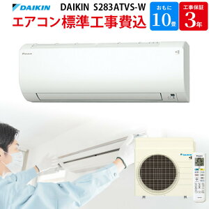 y10/10ő2000~OFFN[|sGg[P4{IXɑSi|Cg3{Iz _CL DAIKIN yGBFT Online WH݁z GAR zCg S283ATVS-W0 10 100V