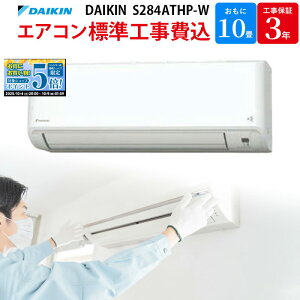 y}\IGg[Ń|Cg5{Iz _CL DAIKIN XSg yGBFT Online WH݁z GAR zCg S284ATHP-W 10 200V