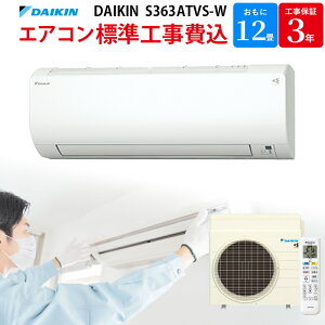 _CL DAIKIN yGBFT Online WH݁z GAR zCg S363ATVS-W 12 100V