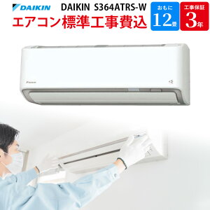 y9/18ő2000~OFFN[|sGg[ōő|Cg4{z _CL DAIKIN 邳X yGBFT Online WH݁z [GAR zCg S364ATRS-W 12 100V
