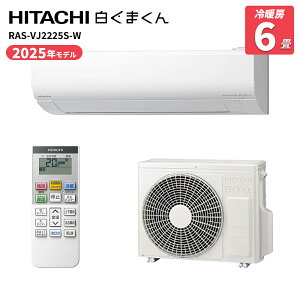 �y4/10����ő�2000�~OFF�N�[�|�����s���G���g���[��P4�{�I�X�ɑS���i�|�C���g3�{�I�z ���� �����܂��� VJ�V���[�Y �G�A�R�� 6�� 2.2kW 100V �X�e�����X�E�N���[�� RAS-VJ2225S-W �X�^�[�z���C�g HITACHI