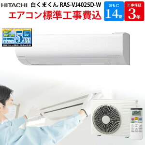 y}\IGg[Ń|Cg5{Iz  HITACHI XeXEN[ ܂ yGBFT Online WH݁z GAR X^[zCg RAS-VJ4025D-W 14 200V