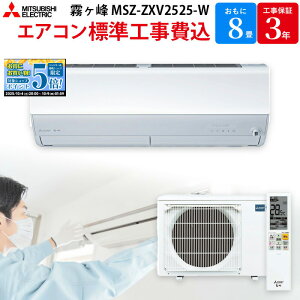 y}\IGg[Ń|Cg5{Iz OHd@ MITSUBISHI  yGBFT Online WH݁z [GAR sAzCg MSZ-ZXV2525-W 8 100V