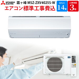 y9/5ő2000~OFFN[|sGg[P4{IXɑSi|Cg3{Iz OHd@ MITSUBISHI  yGBFT Online WH݁z [GAR sAzCg MSZ-ZXV4025S-W 14