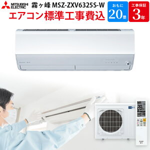 y9/25ő2000~OFFN[|sGg[P4{IXɑSi|Cg3{Iz OHd@ MITSUBISHI  yGBFT Online WH݁z [GAR sAzCg MSZ-ZXV6325S-W 20