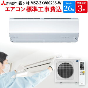 OHd@ MITSUBISHI  yGBFT Online WH݁z [GAR sAzCg MSZ-ZXV8025S-W 26 200V