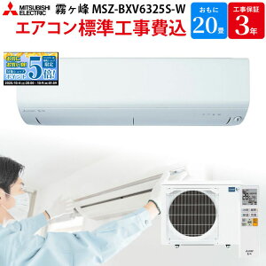 y}\IGg[Ń|Cg5{Iz OHd@ MITSUBISHI  yGBFT Online WH݁z GAR sAzCg MSZ-BXV6325S-W 20 200V