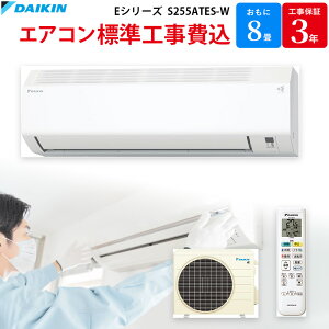 y}\IGg[Ń|Cg5{Iz _CL DAIKIN yGBFT Online WH݁zGAR EV[Y 8 S255ATES-W [zCg]