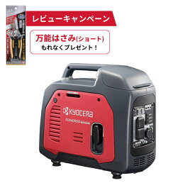 発電機 ポータブル カセットガス エンジン カセットボンベ 京セラ カセットボンベ式エンジン発電機 EGIN090G 防災用 小型静音タイプ 小型 静音 KYOCERA