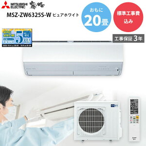 y}\IGg[Ń|Cg5{Iz OHd@ MITSUBISHI yGBFT Online WH݁z  ZV[Y GAR MSZ-ZW6325S-W sAzCg 20p 6.3kW 200V