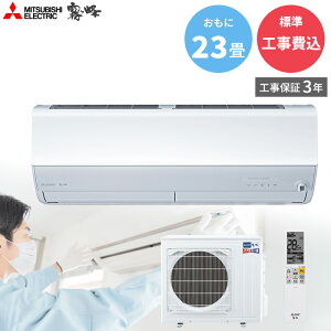 �y3/15����ő�2000�~OFF�N�[�|�����s���G���g���[��P4�{�I�X�ɑS���i�|�C���g3�{�I�z MITSUBISHI ELECTRIC �O�H�d�@ �yGBFT Online����W�����݁zMSZ-HXV7125S-W ������ HXV�V���[�Y ���23���p �G�A�R��