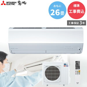 �y3/15����ő�2000�~OFF�N�[�|�����s���G���g���[��P4�{�I�X�ɑS���i�|�C���g3�{�I�z MITSUBISHI ELECTRIC �O�H�d�@ �yGBFT Online����W�����݁zMSZ-HXV8025S-W ������ HXV�V���[�Y ���26���p �G�A�R��