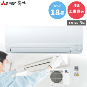 MITSUBISHI ELECTRIC �O�H�d�@ �yGBFT Online����W���H����݁zMSZ-KXV5625S ������ KXV�V���[�Y ���18���p ���[���G�A�R�� ���g�[�p���[